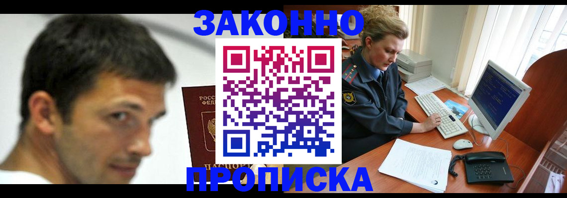 регистрация для школы в Абакане